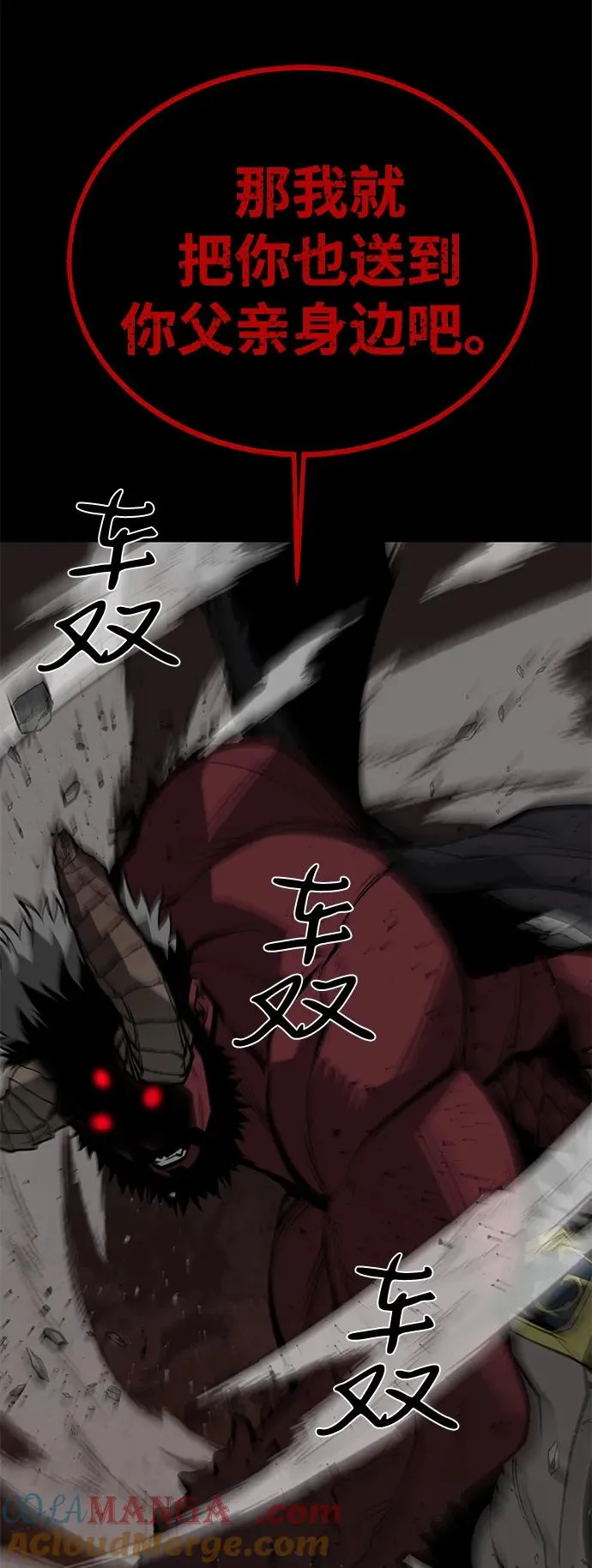 第66话16