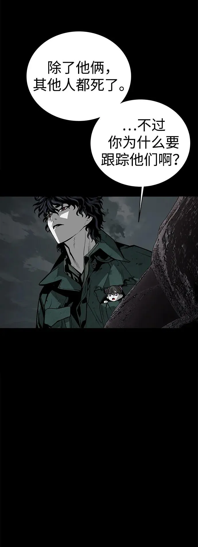 第54话79