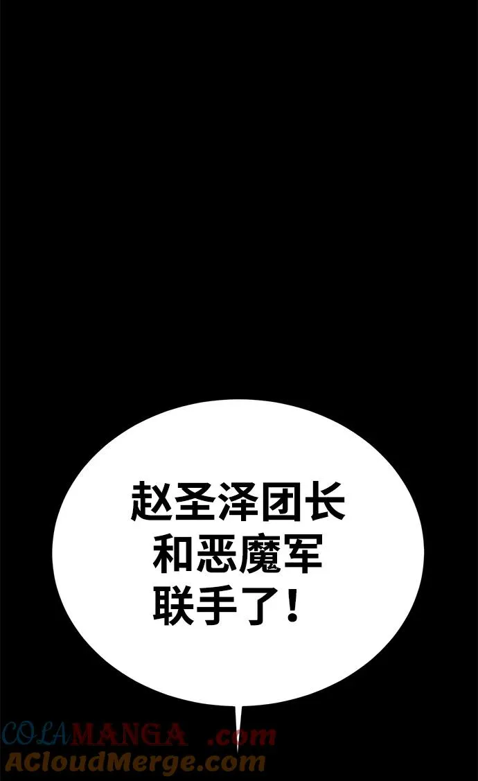 第61话88