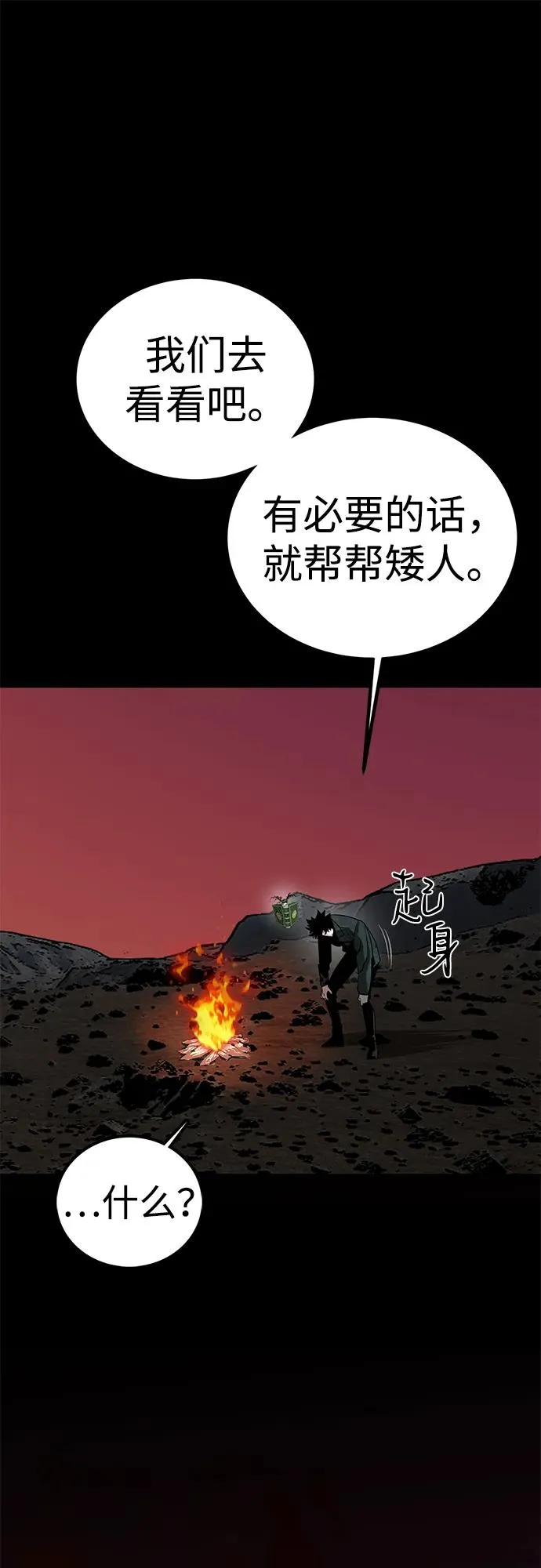 第58话94