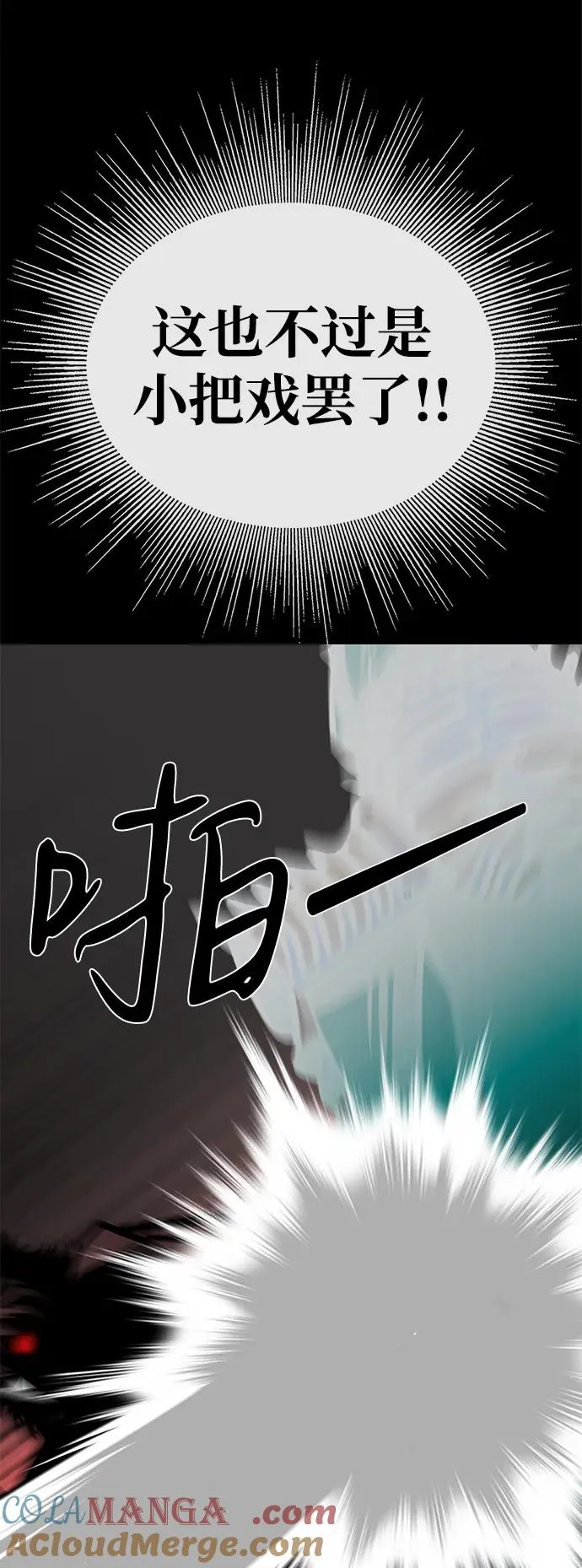 第67话4
