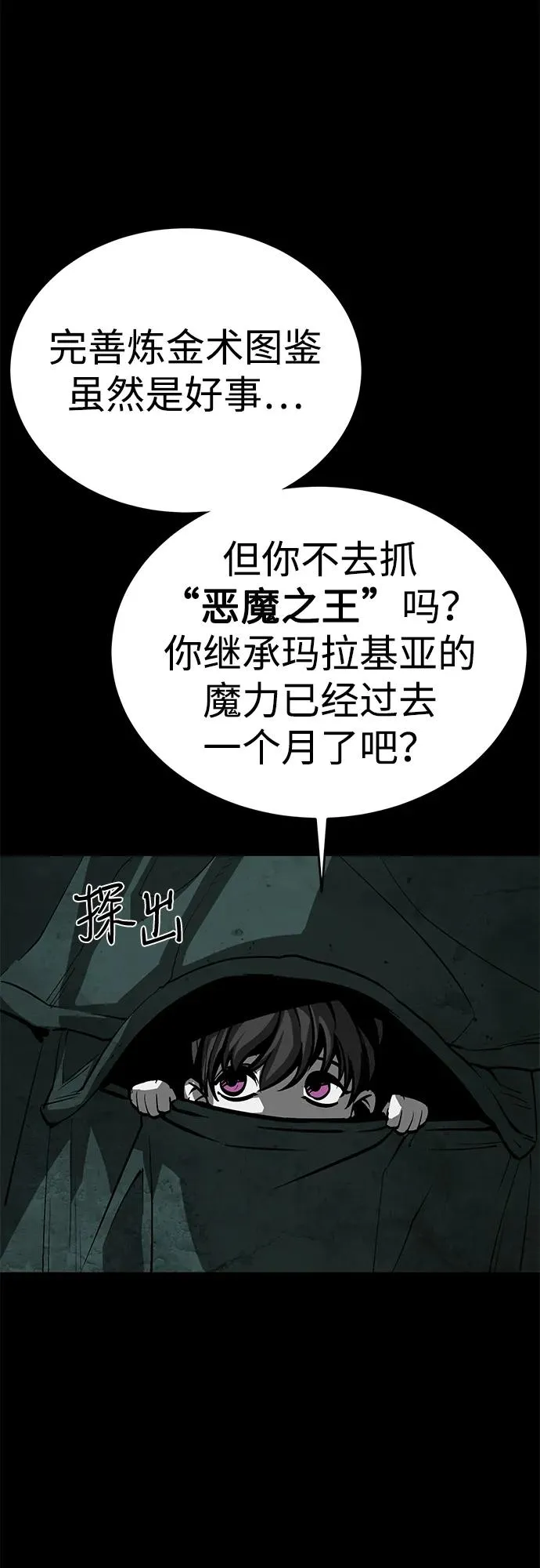 第53话6