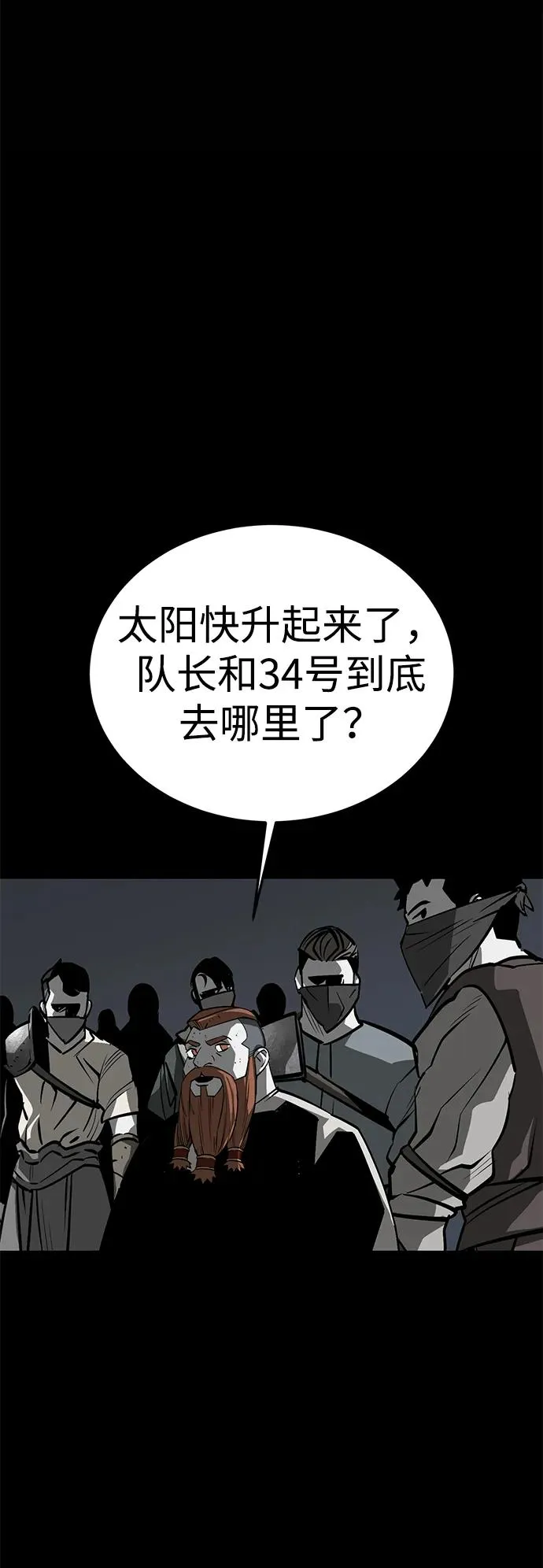 第54话41