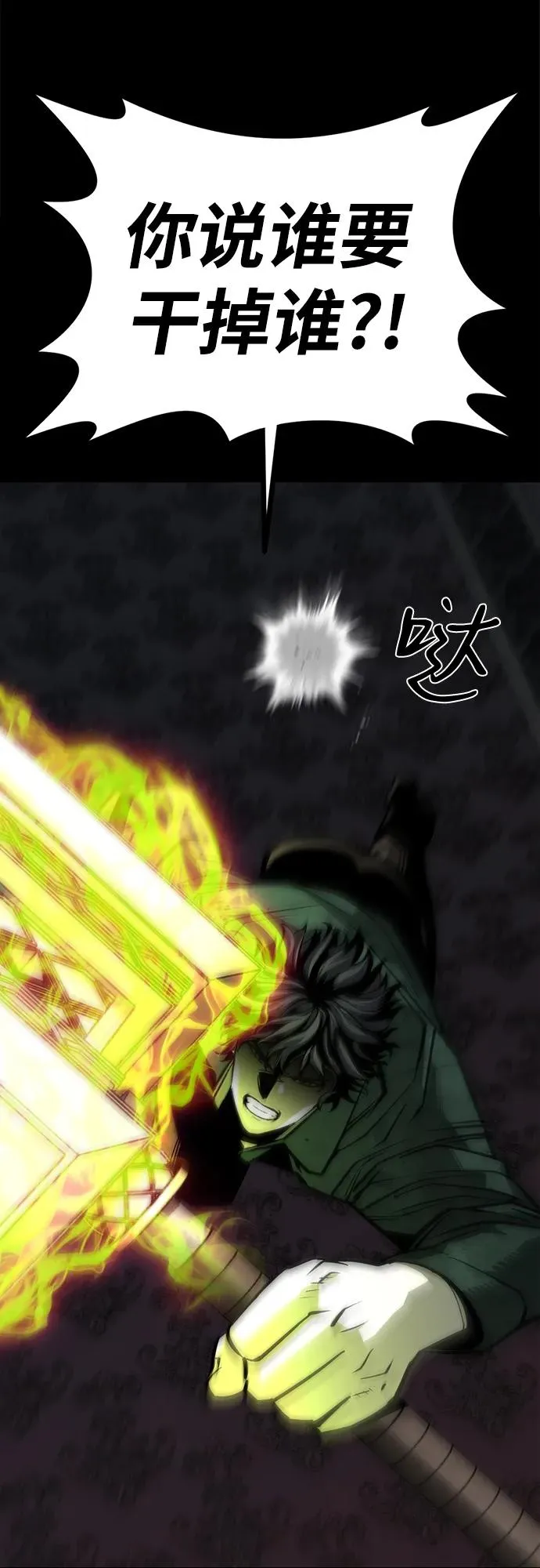 第58话14