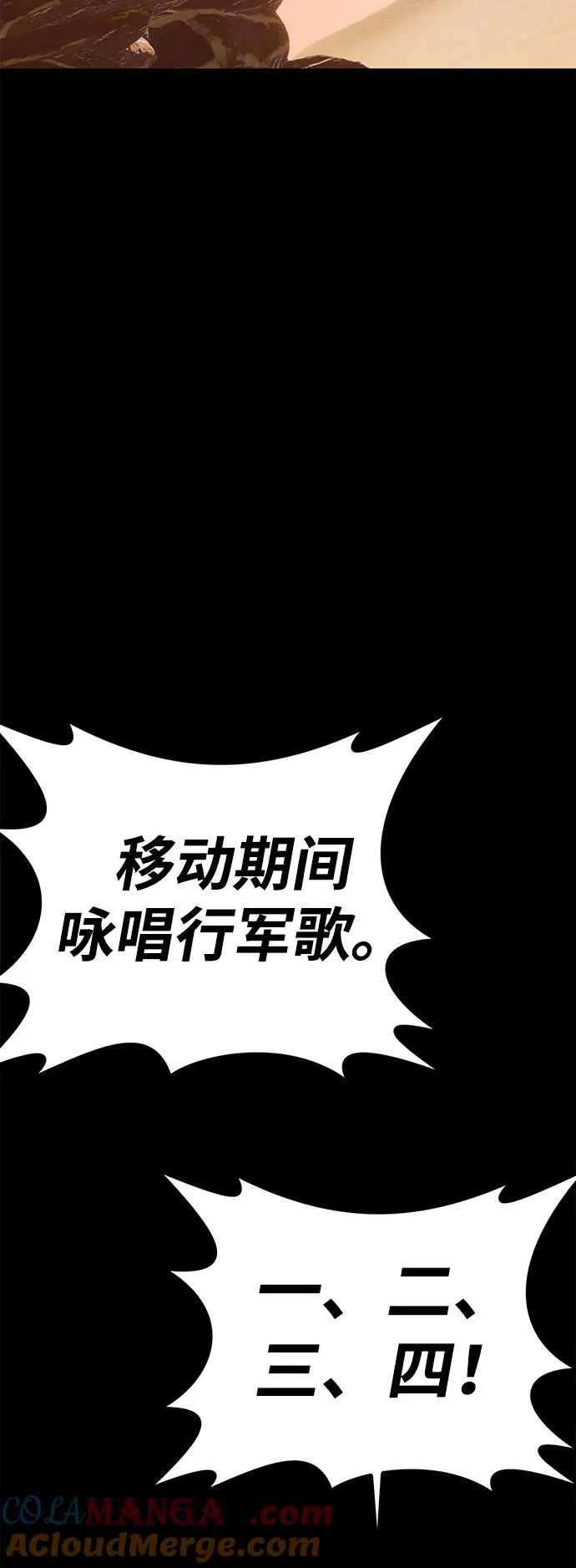 第59话84