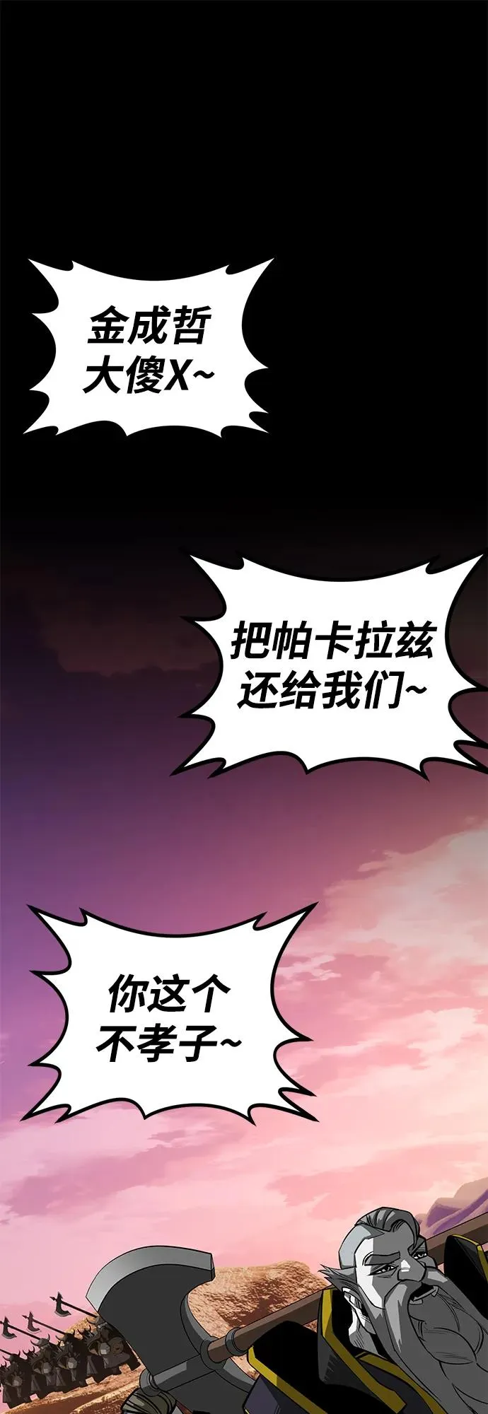 第59话86