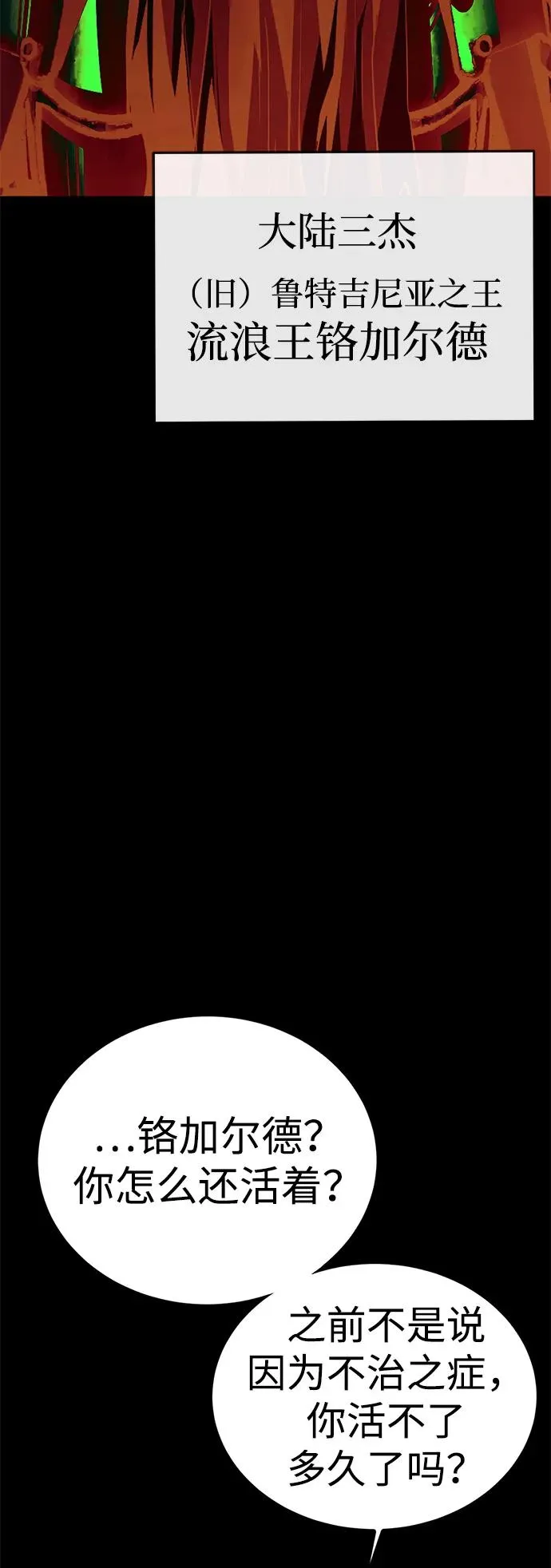 第67话18