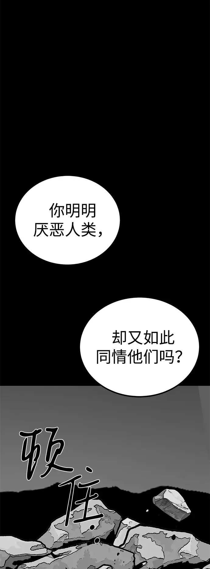 第66话54
