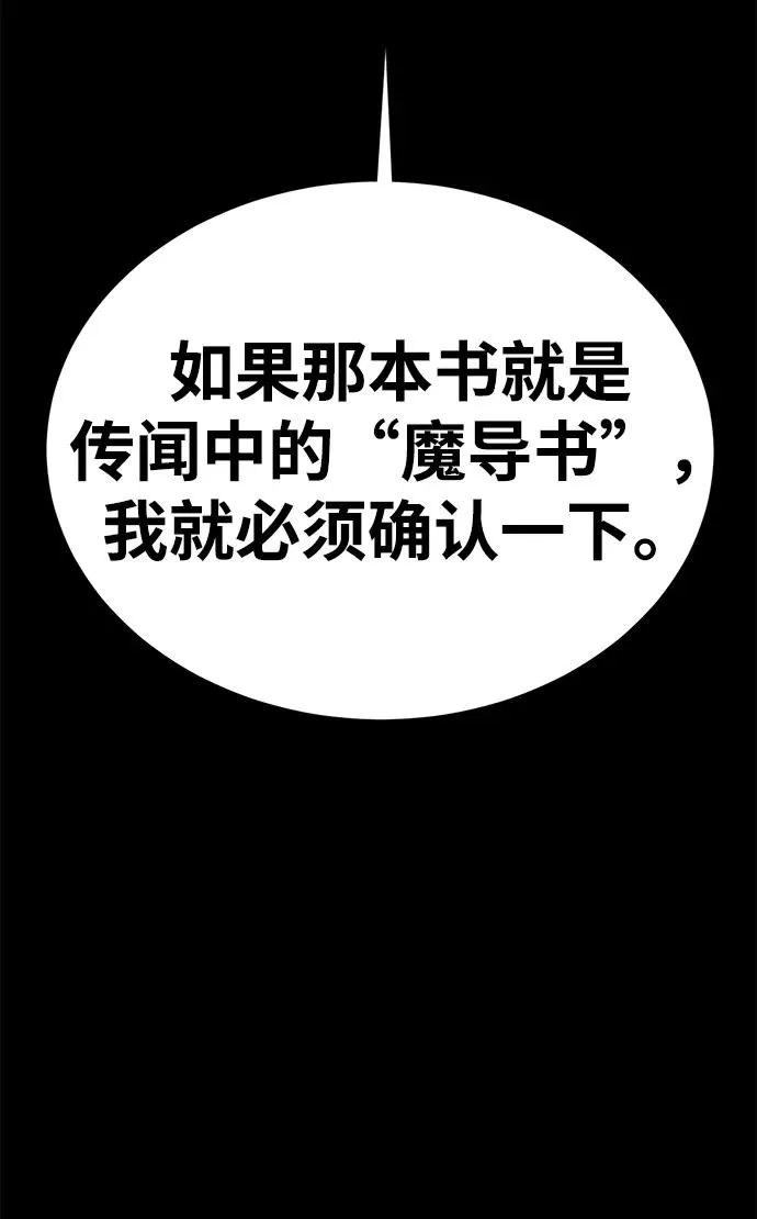 第54话82