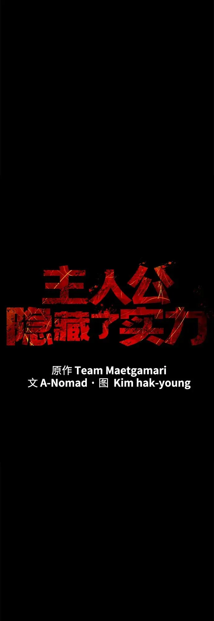 第57话34