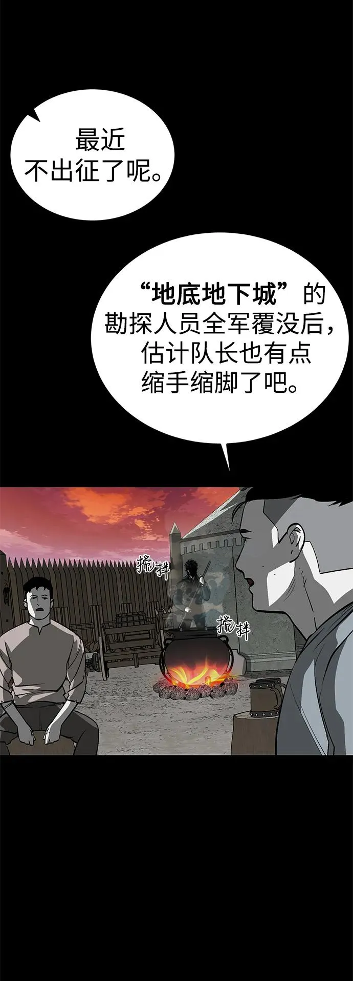 第53话3
