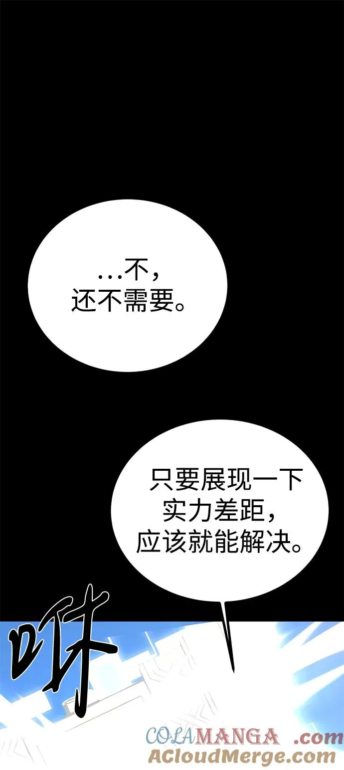 第66话100