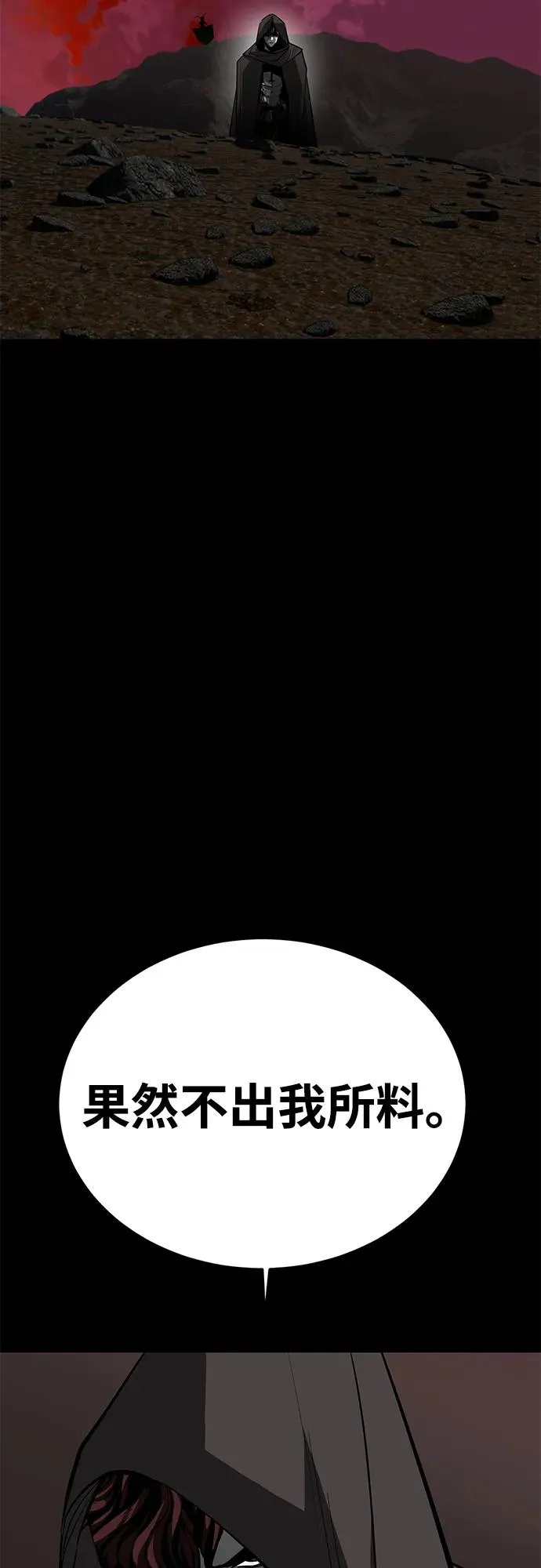 第66话87