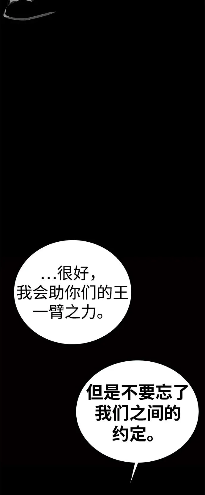 第58话78