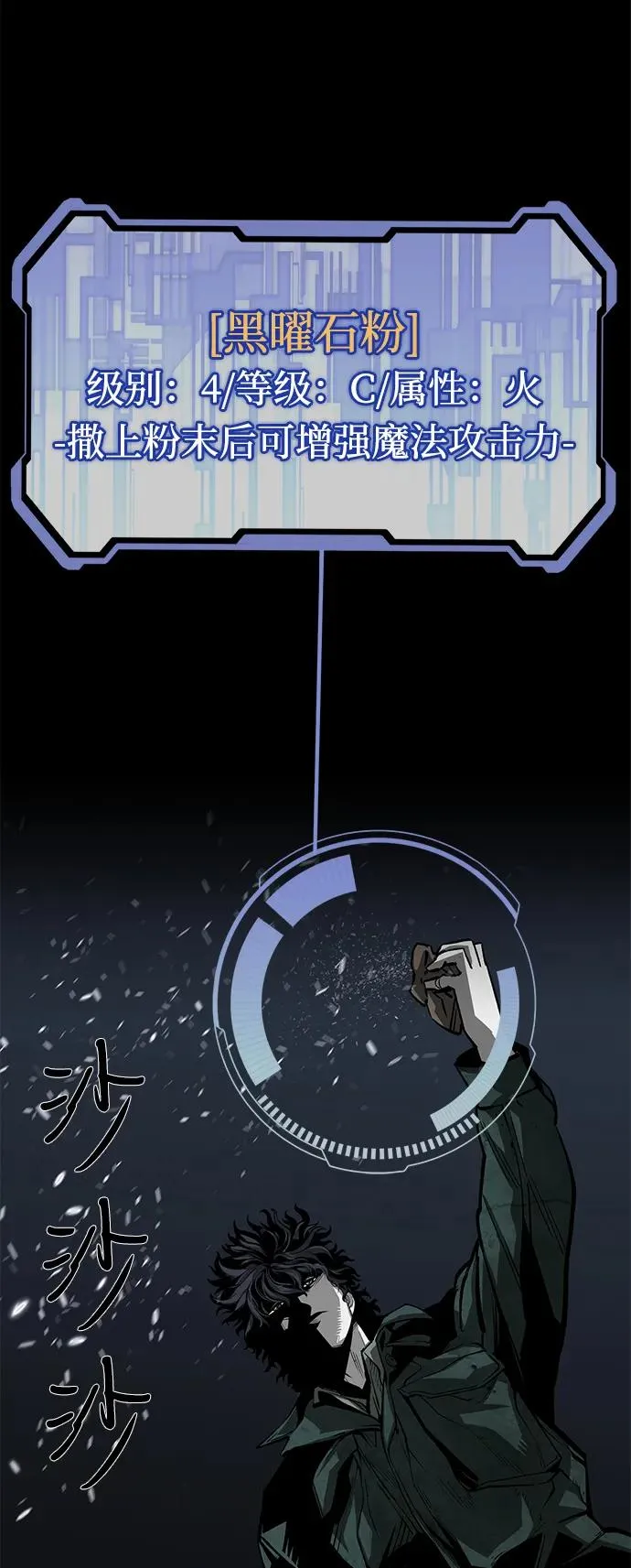 第56话81
