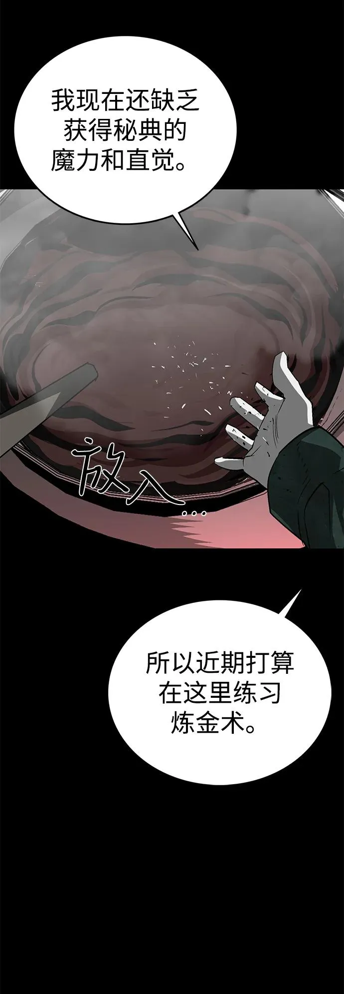 第53话9