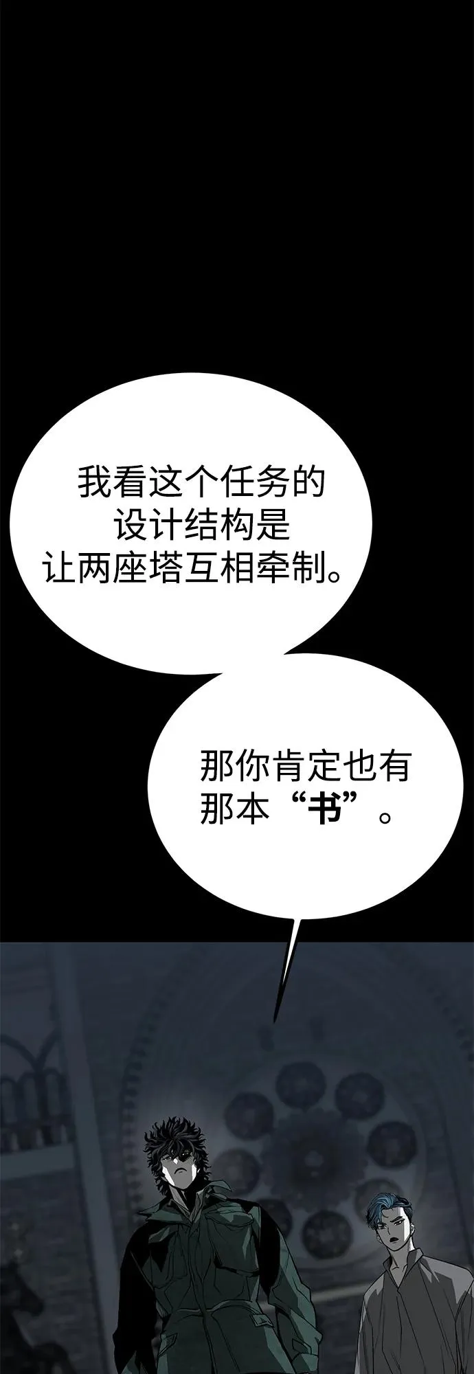 第57话2