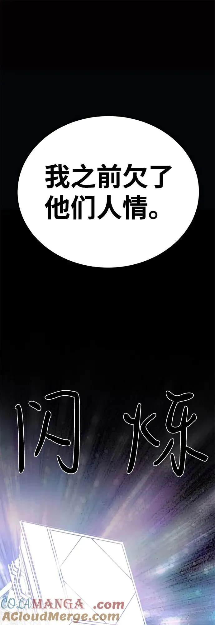 第58话100