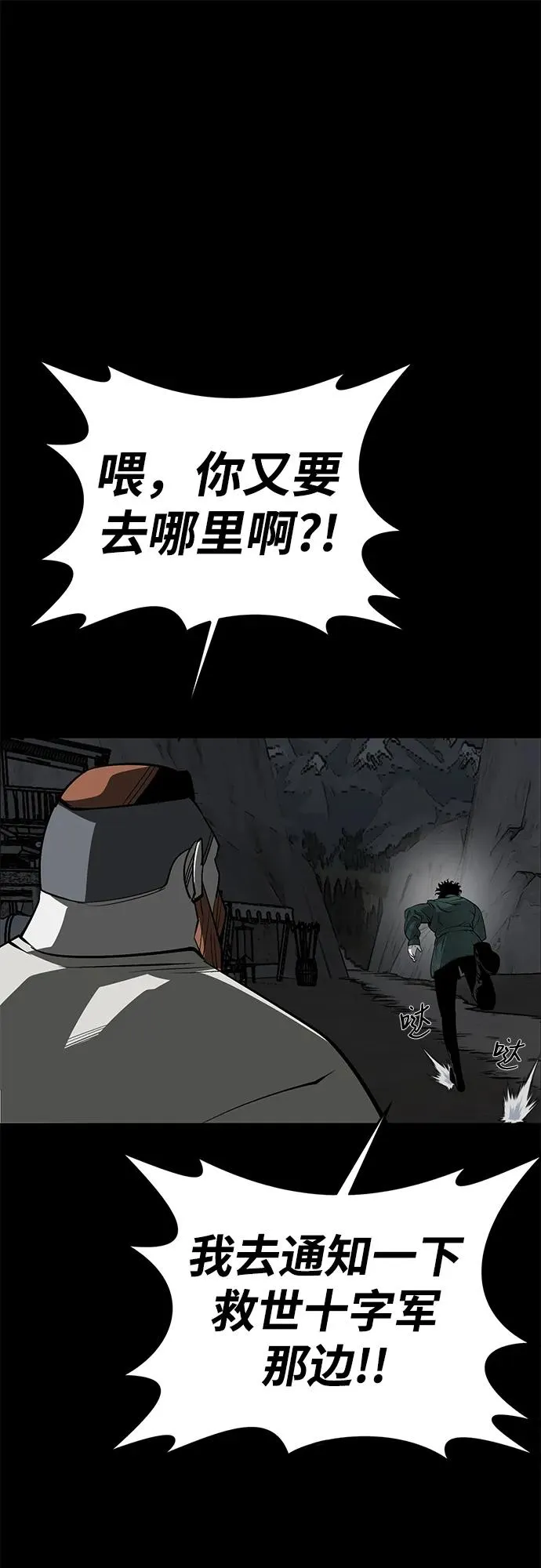第54话49