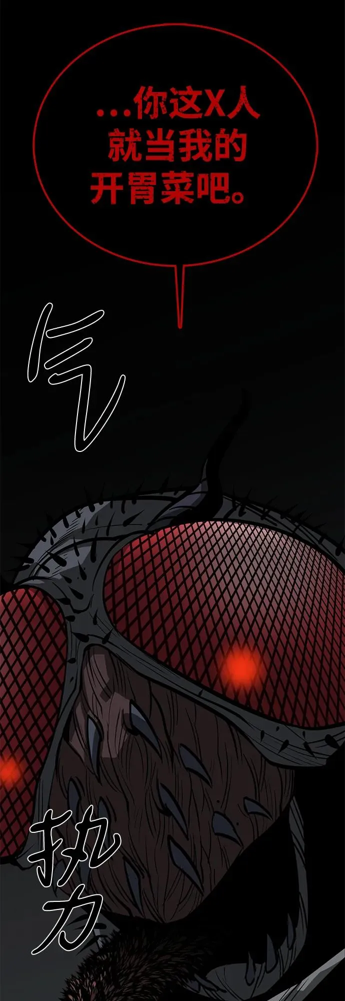 第57话82