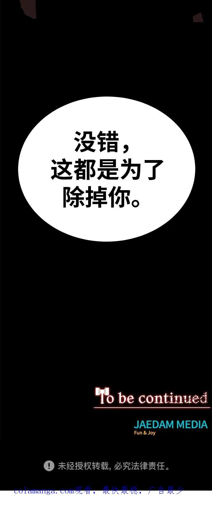 第67话109