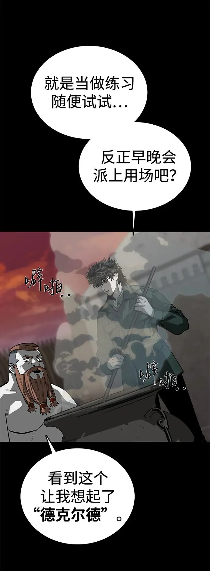 第53话11
