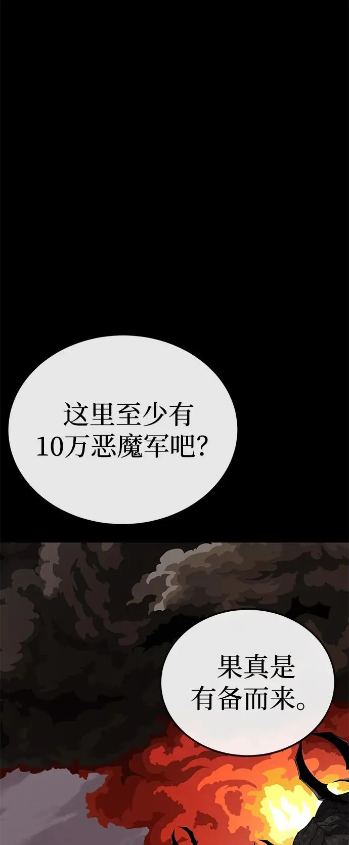 第60话55