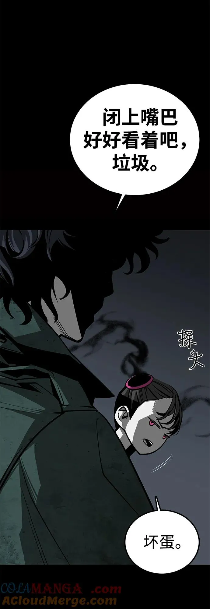 第58话4
