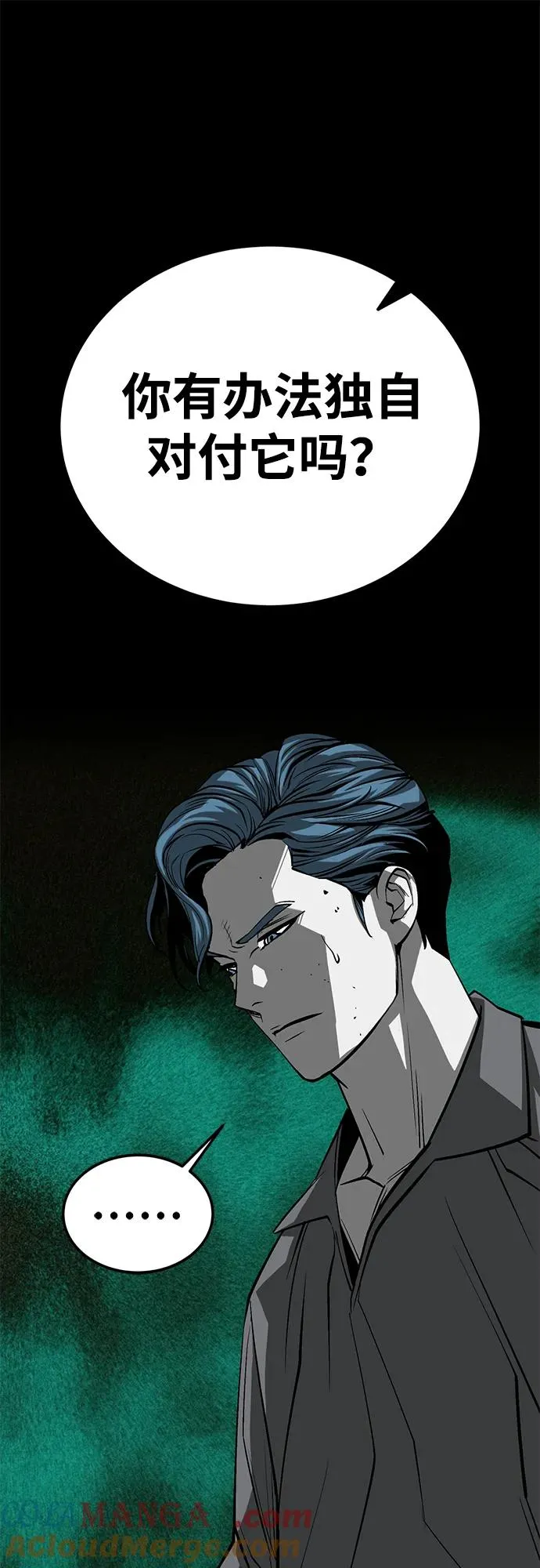 第57话12