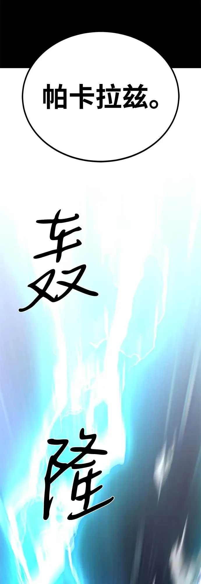 第66话102