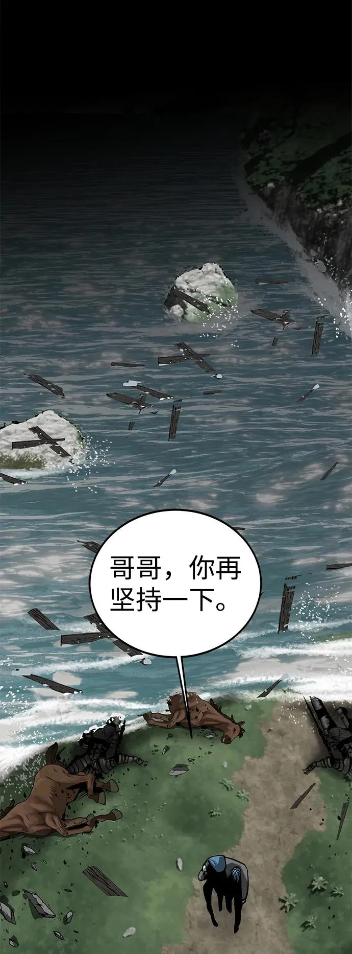 第54话77