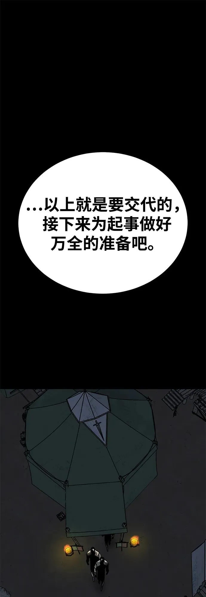 第54话1