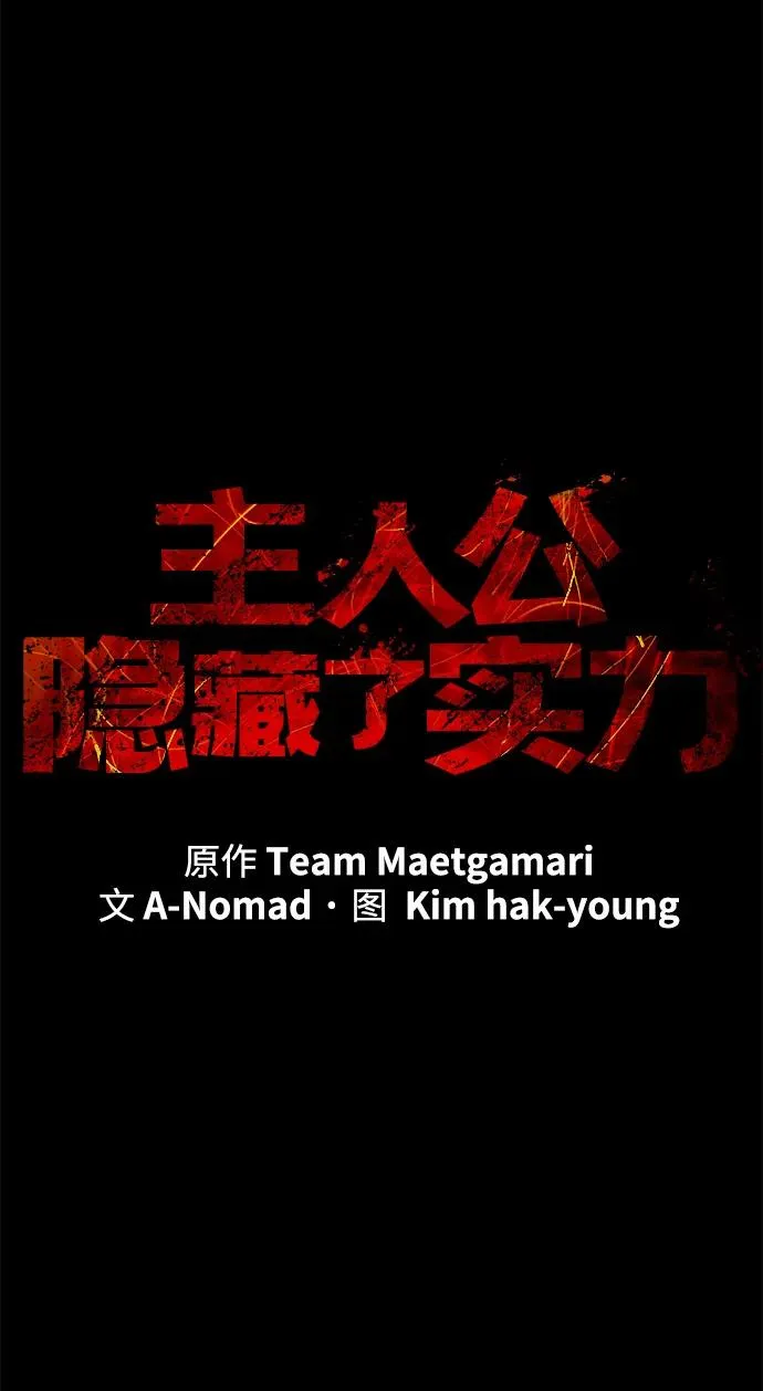 第60话47