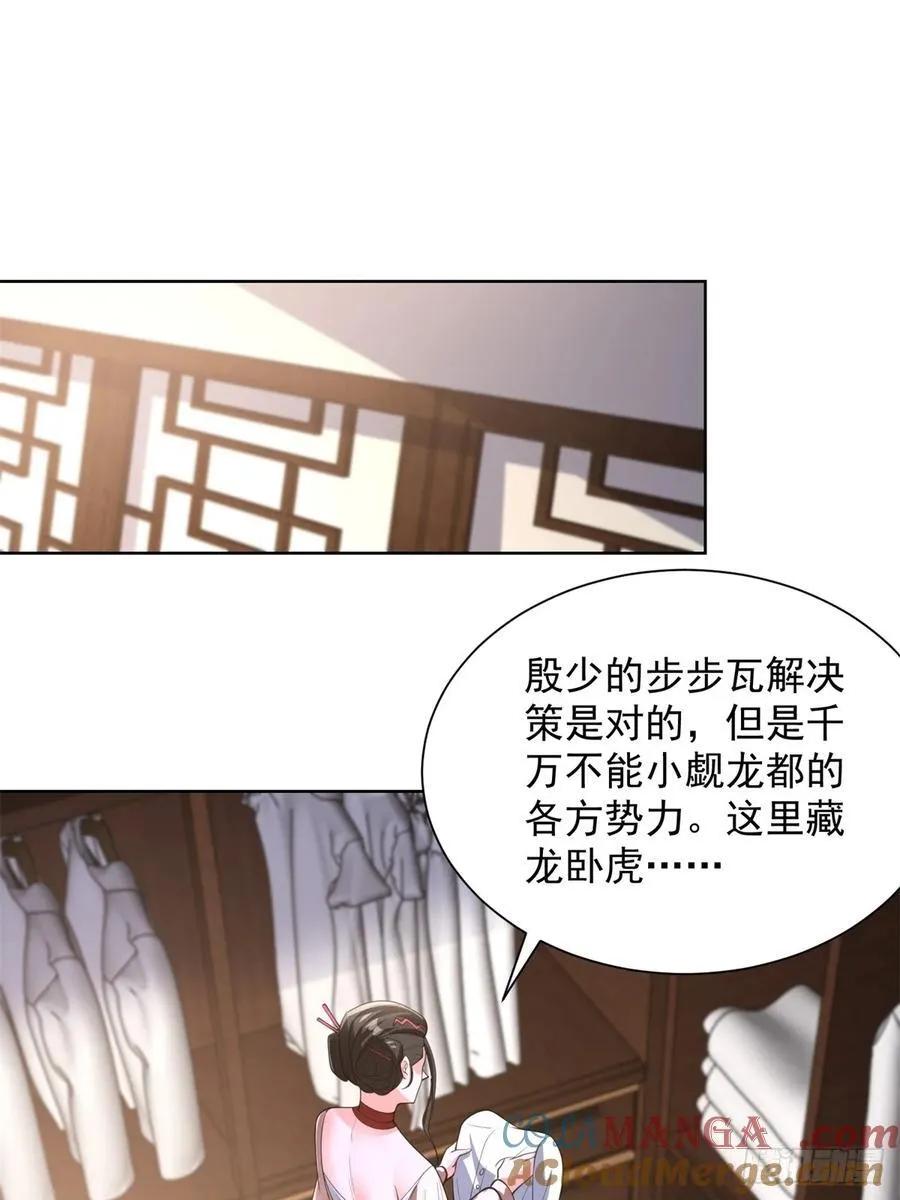 第254话 我答应你6