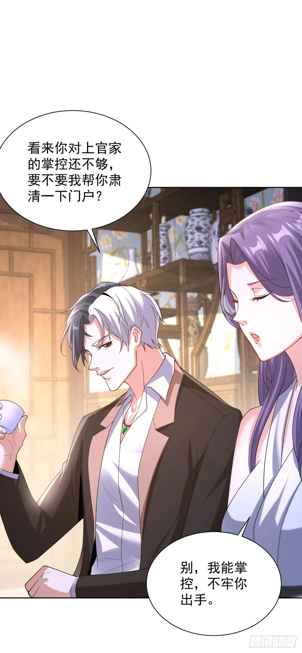 第253话 你还要怎样15