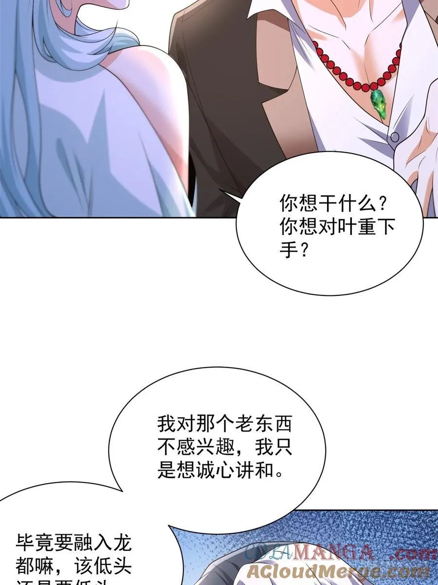 第254话 我答应你30