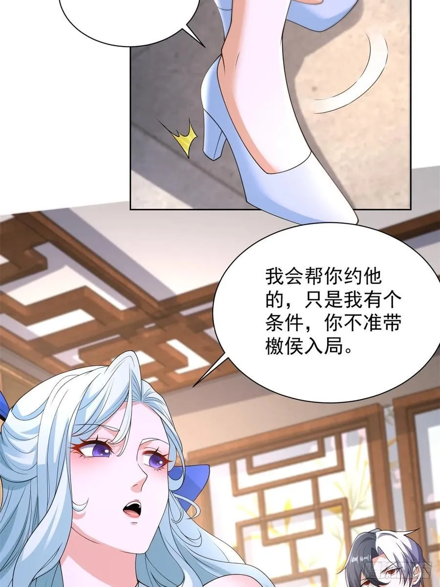 第254话 我答应你33