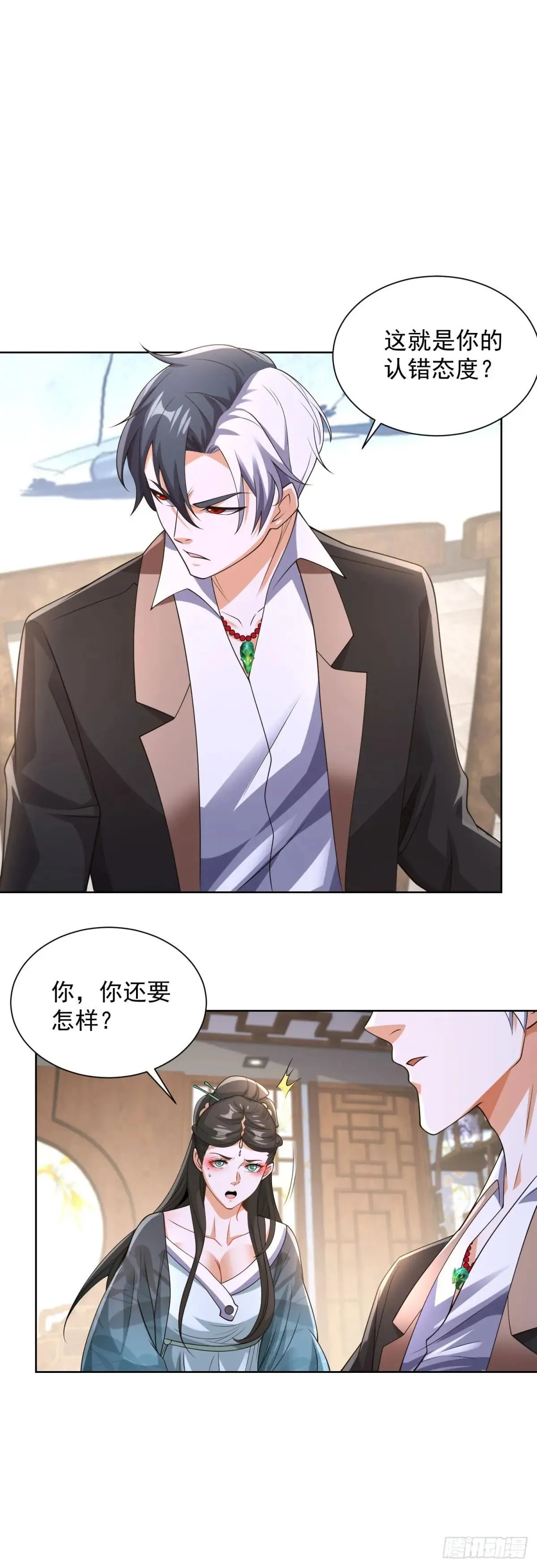 第253话 你还要怎样23