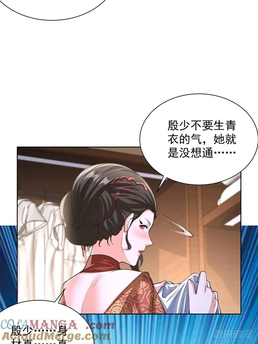 第254话 我答应你8
