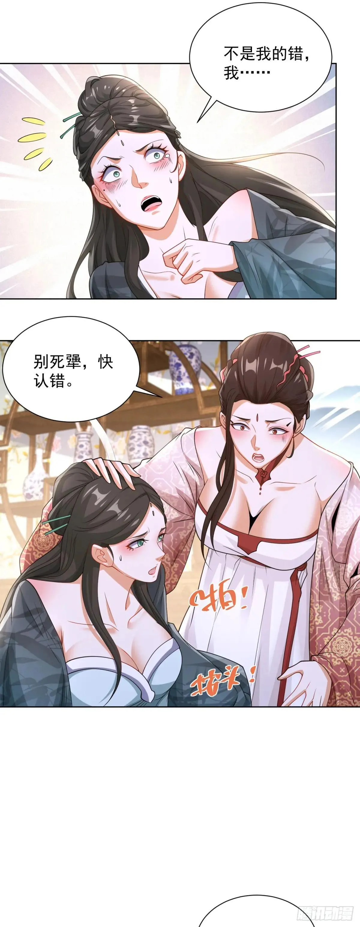 第253话 你还要怎样21
