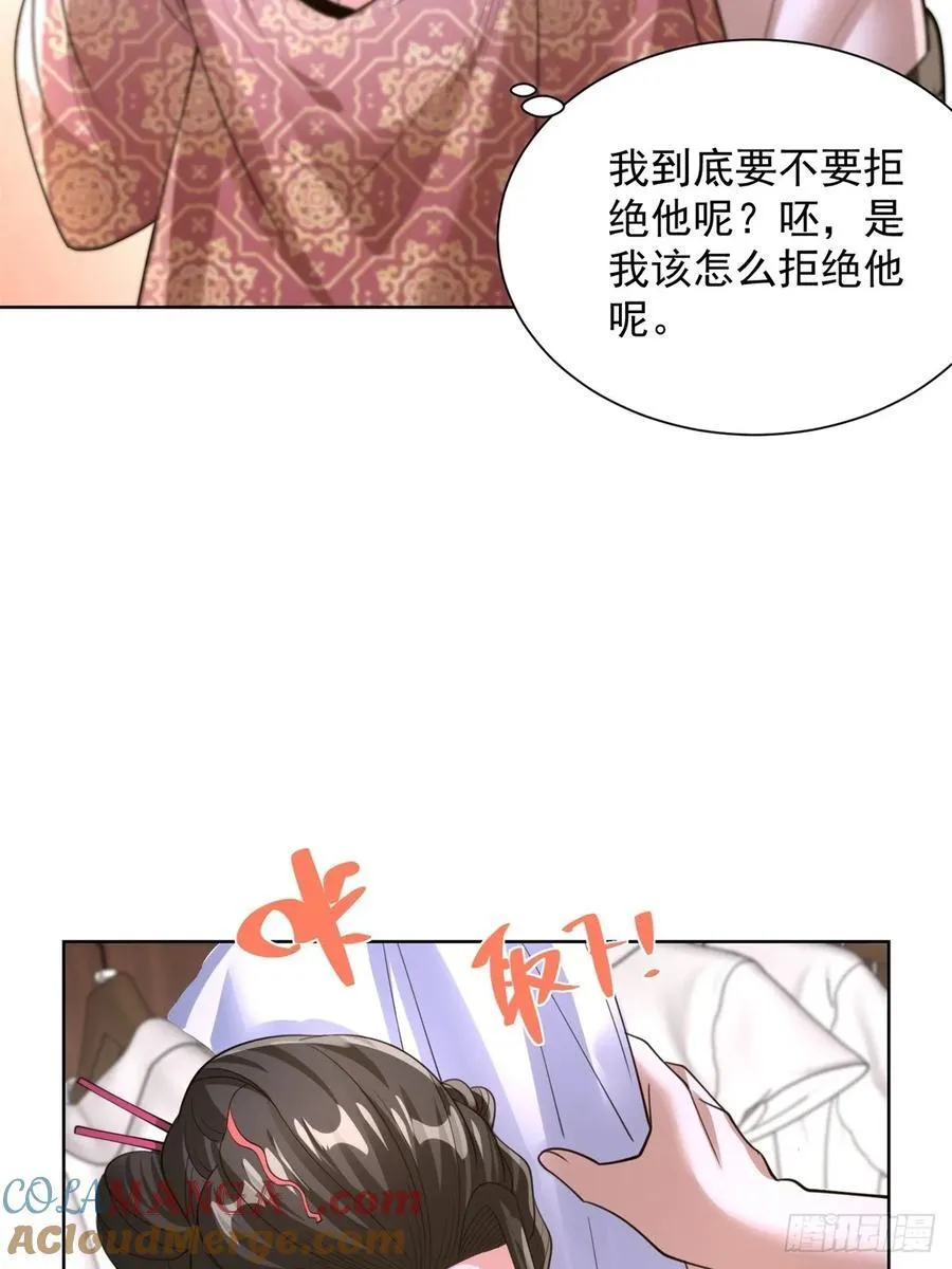 第254话 我答应你14