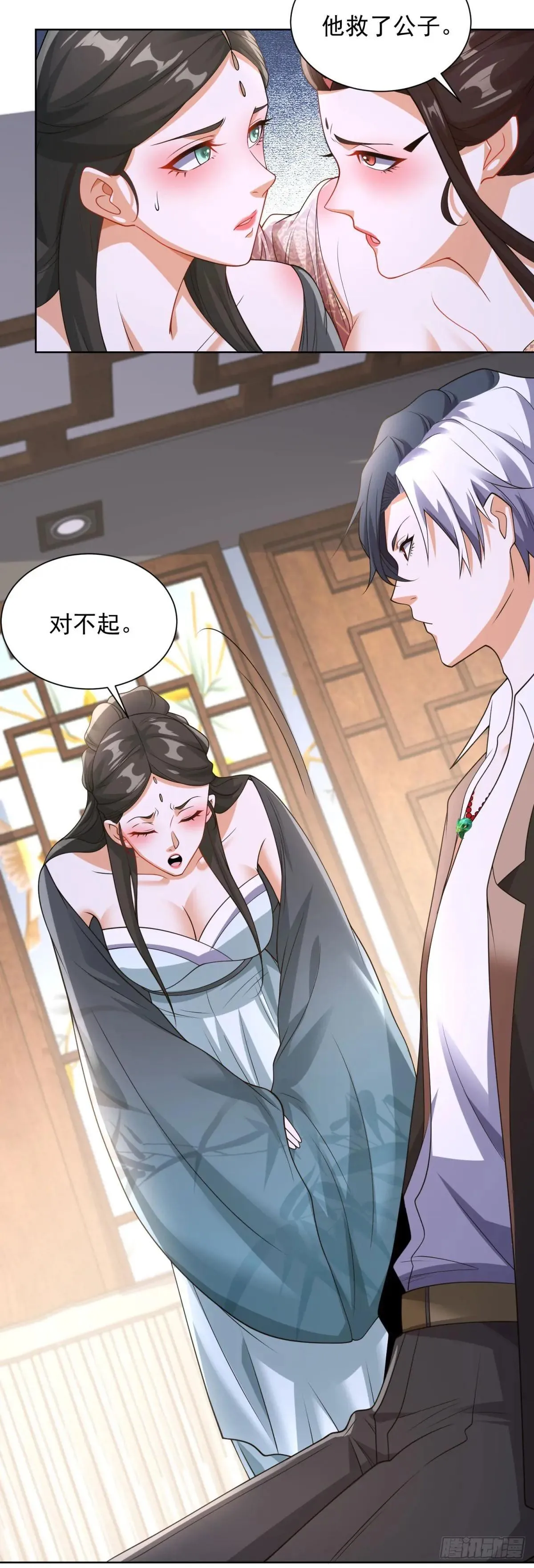 第253话 你还要怎样22