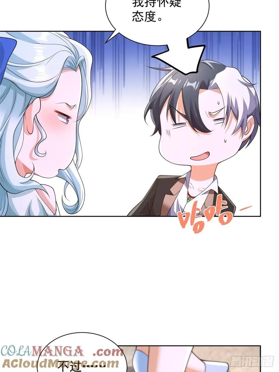 第254话 我答应你32