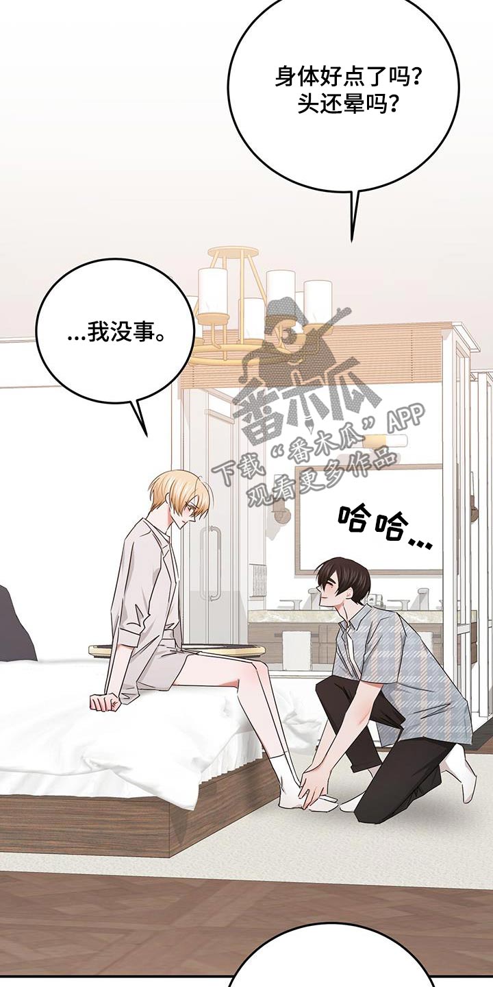 第54章：一个人7