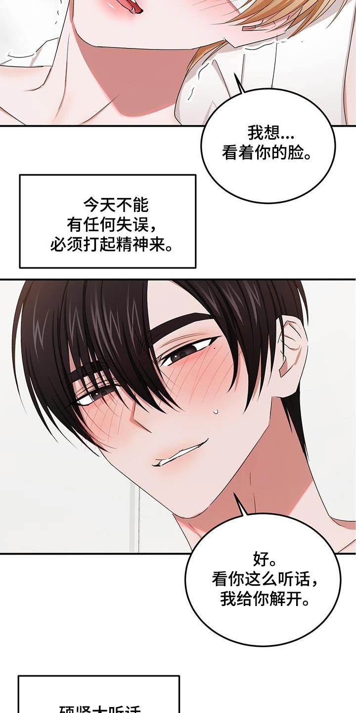 第56章：配合19