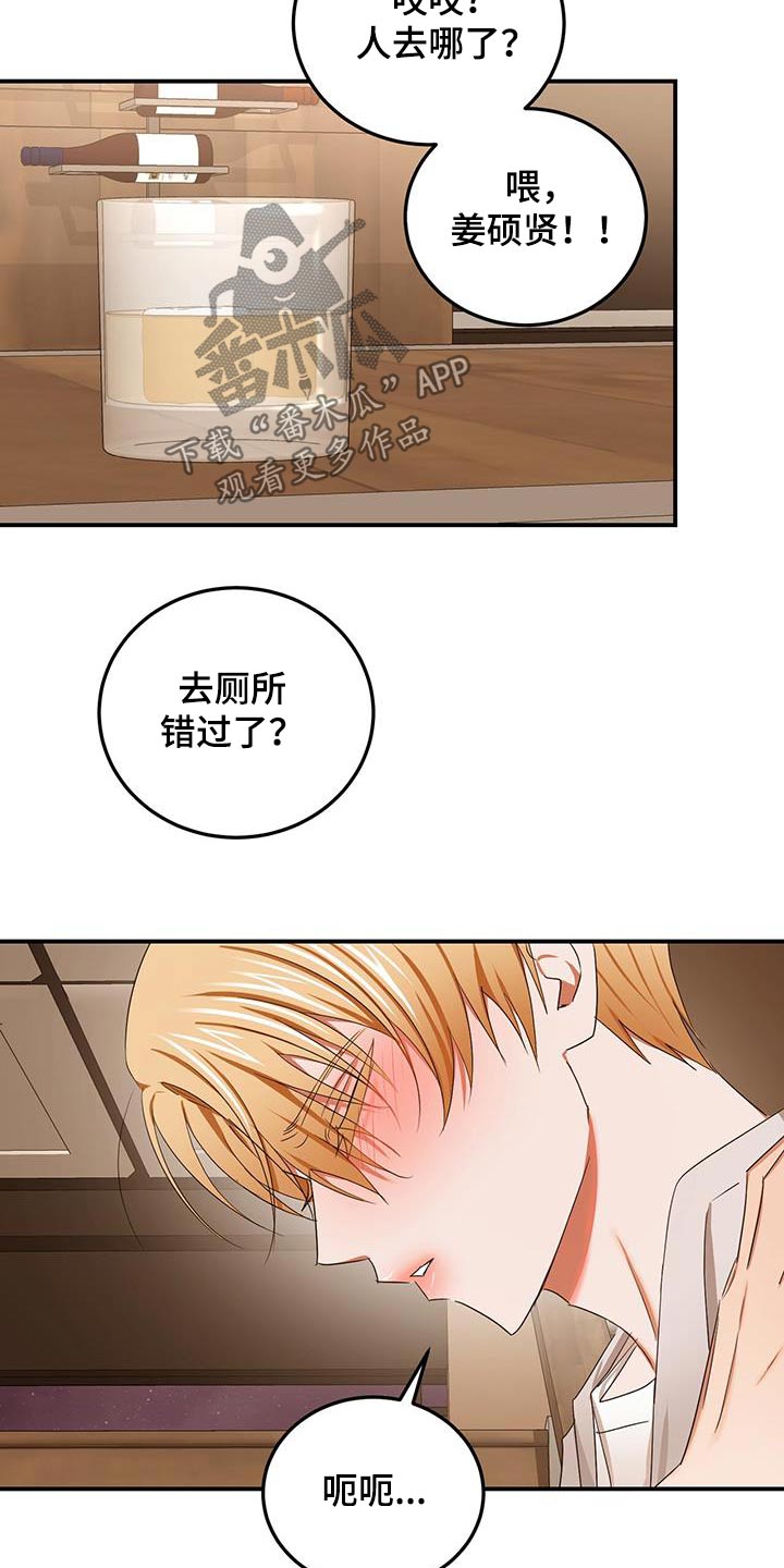 第51章：哭泣14
