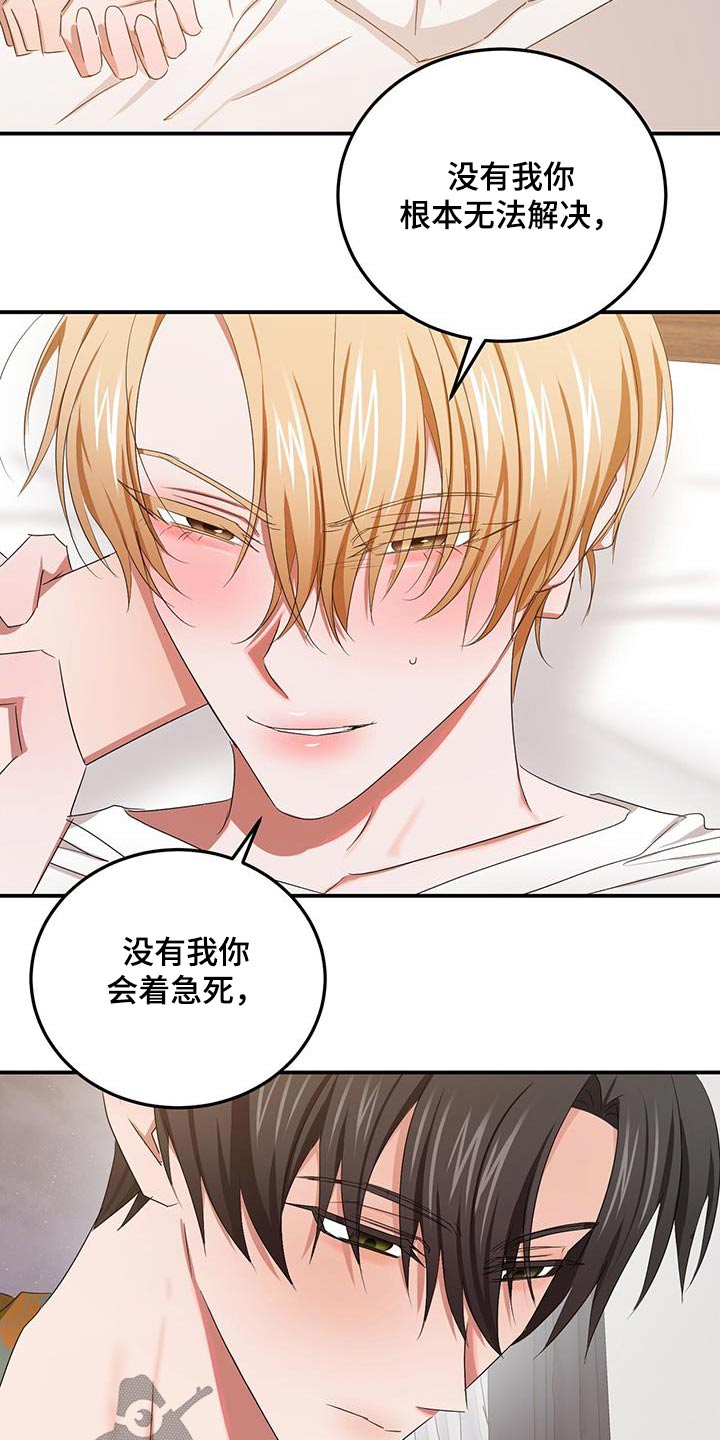 第53章：不能晕倒5