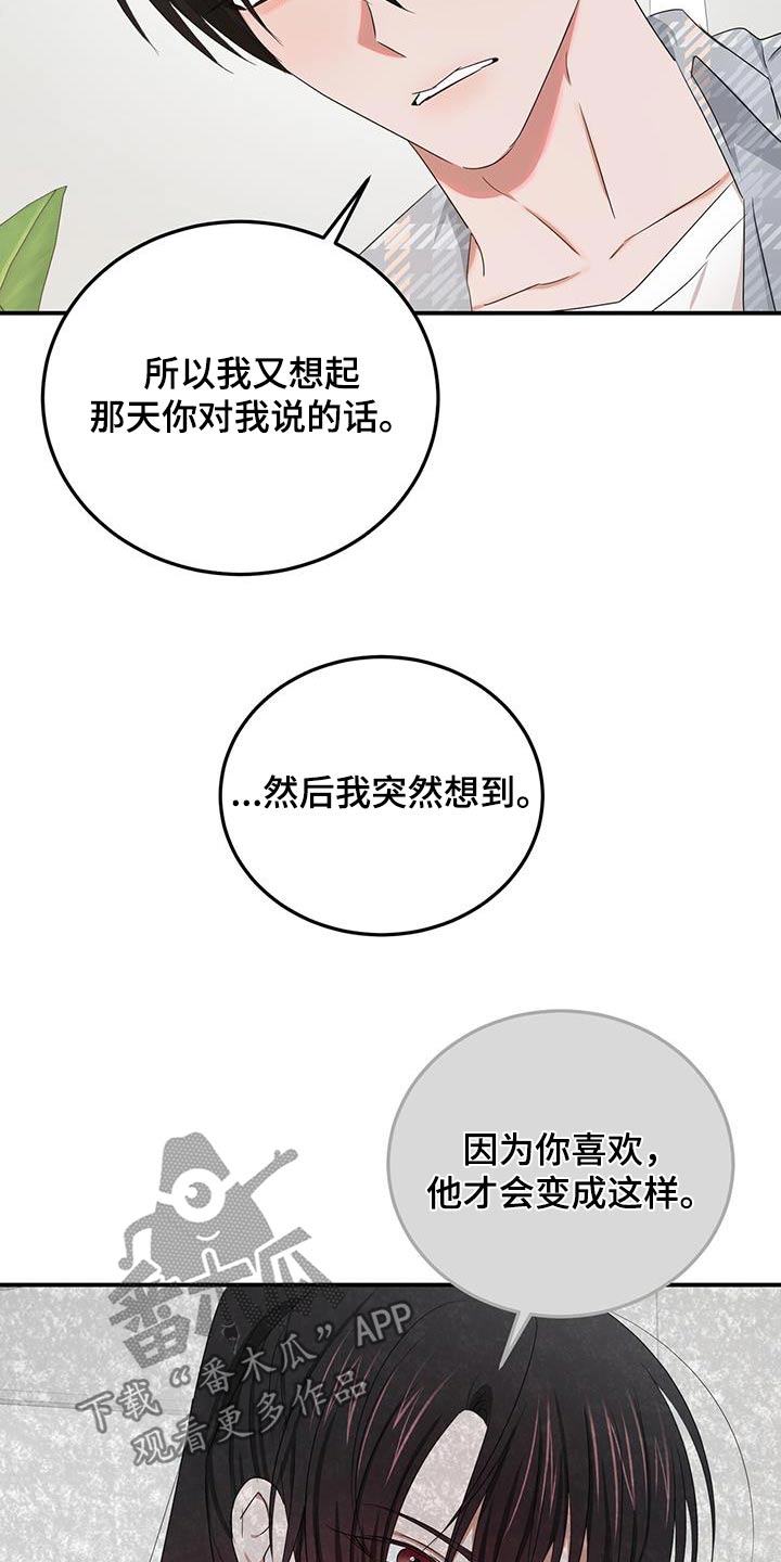 第54章：一个人12