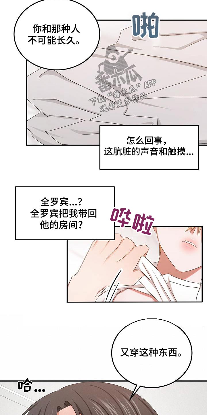 第52章：我的全部5