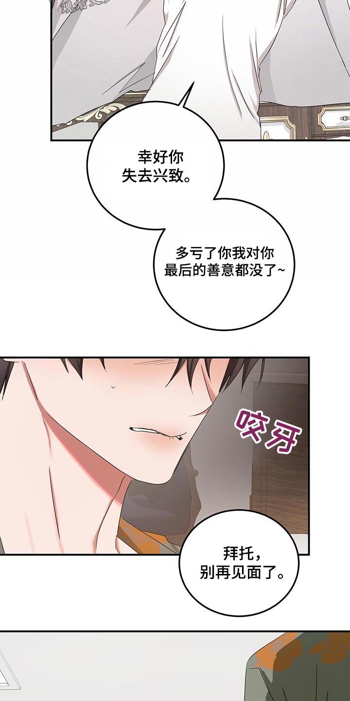 第53章：不能晕倒8